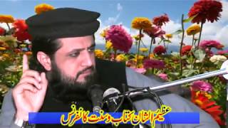 insaniyat k 4 dushman  2017 Very Important lecture By  professor atiq ullah umar