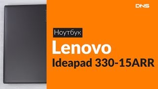 Распаковка ноутбука Lenovo Ideapad 330-15ARR / Unboxing Lenovo Ideapad 330-15ARR