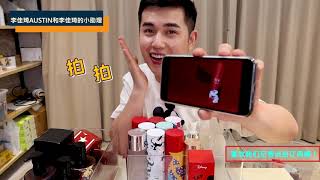 李佳琦的小助理 PR开箱 532件限量款开箱20分钟第三集终于来喽！！！
