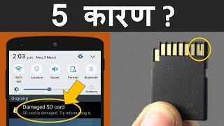 5 Reasons Why Storage Device Gets Corrupted | SD Card | Pen Drive | External Hard Disk