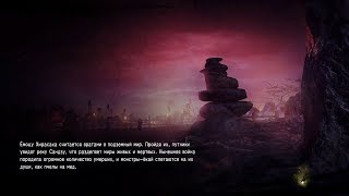 Nioh - Конец кровопролитию. Часть 20 - Билет в загробную жизнь.