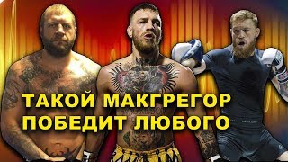 Емельяненко тренируется в одиночной камере/Конора Макгрегора хвалит его тренер/Кевин Ли