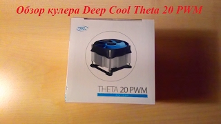 Обзор кулера Deep Cool Theta 20 PWM