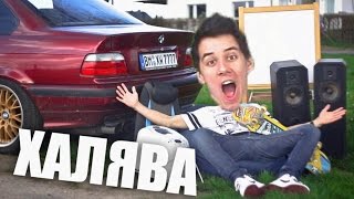 ХАЛЯВА В ГЕРМАНИИ #2 – Зачем немцы выбрасывают вещи? (Шпермюль, Sperrmüll)