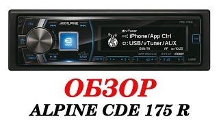 Обзор  и настройка Alpine CDE 175 R фронт эквалайзер кроссовер автозвук
