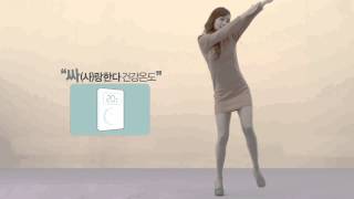 에너지절약, 구하라  겨울철 에너지절약 절전댄스