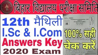 12th Maithili 50 marks Answers Key 2020 Exam ||DhirajStudiesTube||