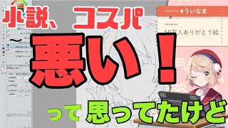 【おさ負け　よろしくな！】元文芸部部長のクセに漫画党のうい先生　最近ハマった小説の話から華麗に自分の宣伝にもっていくｳ【しぐれうい】【幼なじみが絶対に負けないラブコメ】