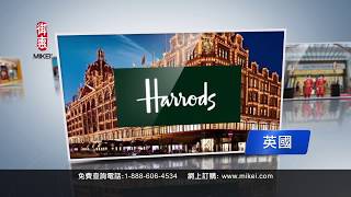 Mikei Red Reishi ISN Cantonese TVC 御惠牌赤靈芝暢銷全世界廣告