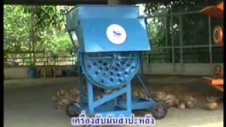 เครื่องสับมันเส้น