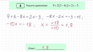 Задание 4 ОГЭ Тренировочный вариант 71