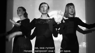 Пилот "Война", жестовое пение