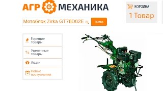 Обзор мотоблока Zirka GT76D02E