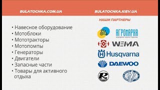 Видеообзор картофелекопалки транспортерной "КРОТ-1" (AGROMARKA)