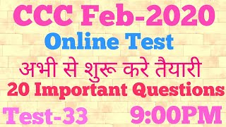 CCC Live Test  CCC Febuary 2020 Online Test   33