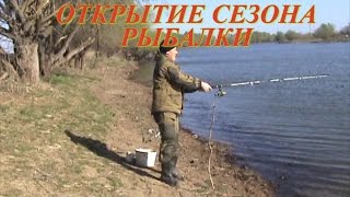 РЫБАЛКА В АСТРАХАНИ, ОТКРЫТИЕ СЕЗОНА, ВОБЛА, ВЕСНА 2017
