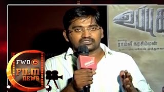 Film News - Uppu Karuvadu Press Meet| November 28