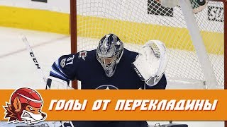 Топ-10 самых эффектных голов от перекладины в НХЛ