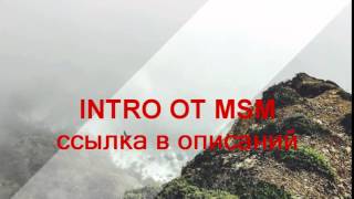Интро  intro 213 для Sony Vegas Готовые заставки для вашего видео