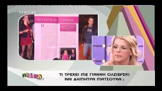 Real.gr Το φλερτ της Ματσούκα
