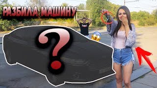 ЖЕСТКИЙ ПРАНК над ПАРНЕМ ?УГНАЛА МАШИНУ ?РАССТАЛИСЬ из-за ВИДЕО?PRANK ON BOYFRIEND