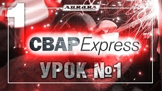 Электродная сварка тонкого металла встык
