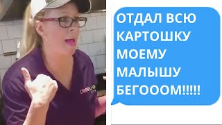 Яжемать отбирает картошку фри.  Яжемать истории.