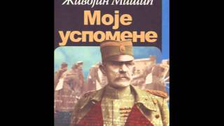18 - Пад Пирота