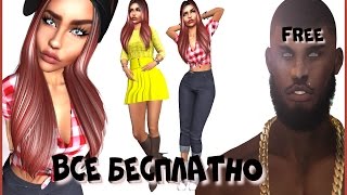 Second life БЕСПЛАТНО MESH ГОЛОВА со СКИНОМ! " бесплатных образа.