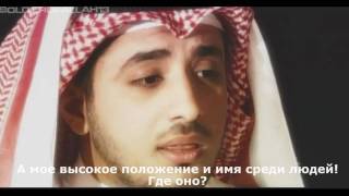 Нашид - Постелью моей будет земля