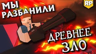 ПОЛИЦЕЙСКИЙ ИЗ АДА - Павел Морозов сеет хаос (и получает бан, лол) [Unturned RP Life сервер]