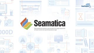 Редактор ИЭТР Seamatica. Знакомство с программой