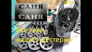 Шестерни ГРМ на к750!