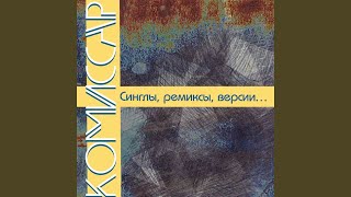 Сгорая огнем