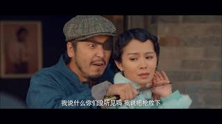 《风雨欲来》青衣名角设套 独眼龙和方大夫大打出手【电影片段|20200211】
