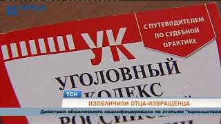 В Перми отец-педофил два года насиловал малолетних сына и дочь