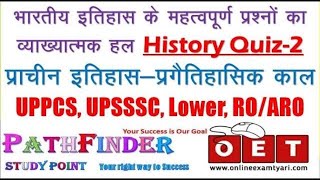 Top History GK Questions-2 Most Important History Solved MCQs  with Description in Hindi-History GK
