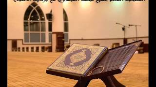 المصحف المعلم سورة ق محمد المنشاوي ترديد الأطفال