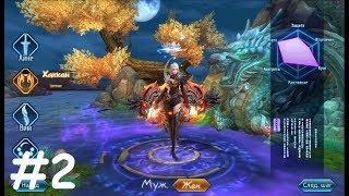 Jade Dynasty Mobile - MMORPG RU #2 Gameplay Обзор Первый взгляд (Android,APK,iOS) Игра за Хаккан