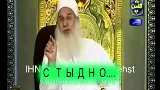 Нам должно быть стыдно o муслимани !!!