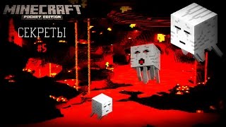 Секретные мобы в Minecraft PE [0.11.0] | Гасты и лавовые кубы!