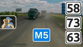 Трасса М5 на Челябинск. [ ✕ Кузнецк - Сызрань - ✕ А151 ]
