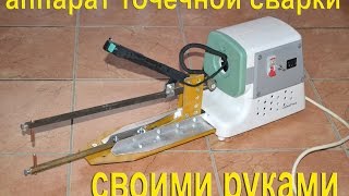 Как сделать точечную (контактную) сварку из микроволновки, с реле времени