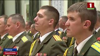 Президент Беларуси вручил генеральские погоны офицерам. Панорама
