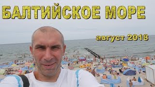 Балтийское море