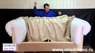 Диван Честер своими руками. miodivano.ru