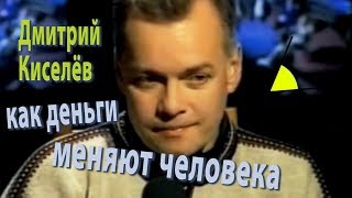 Дмитрий Киселёв до и после обработки (1999 - 2012) | Редкие кадры