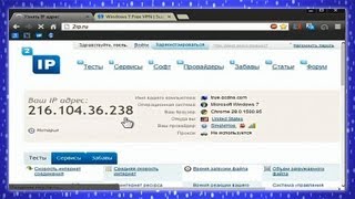 Как изменить IP адрес