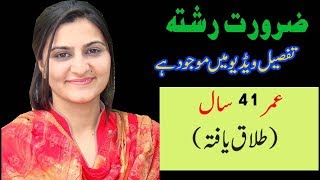 Name Azra Age 41 Years Marriage Proposal