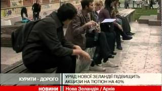 Пачка сигарет у Новій Зеландії буде коштува...